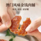 Tai Feng Pork Breast Meat Snacks Honey Flavor