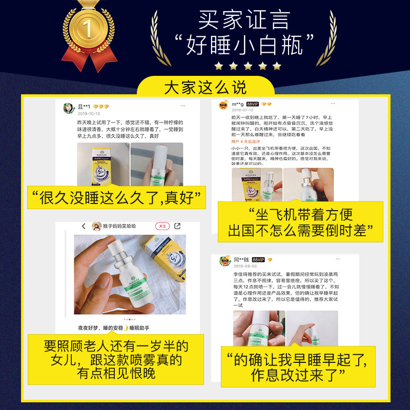 西班牙aquilea喷雾进口草本褪黑素 Aquilea海外褪黑素/松果体素