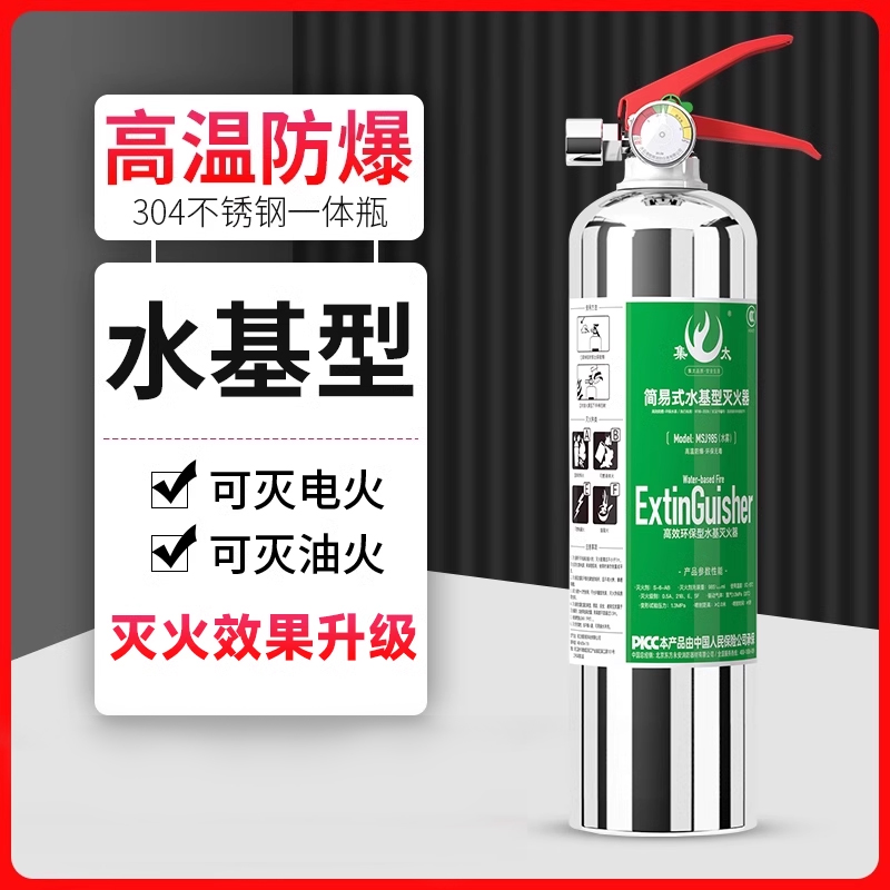 集太车载灭火器私家车水基高温防爆不锈钢家用小型汽车灭火器车用 - 图1