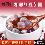 汤圆粉推荐品牌 新人首单立减十元 21年6月 淘宝海外