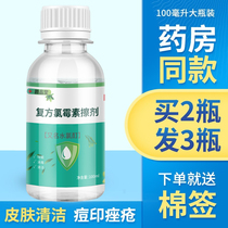 100ml compound chloramphenicol alcoholic solution chloramphenicol tincture wine dross nostril tincture water chlorine tincture