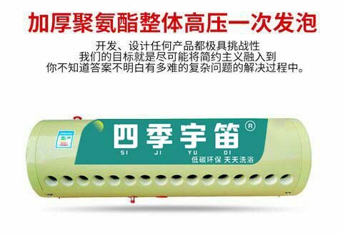 一体式新品四季新时代太阳能热水器水箱保温水箱桶加厚不锈钢 - 图1