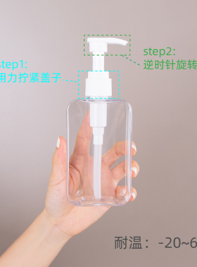 300毫升洗手液沐浴露空瓶