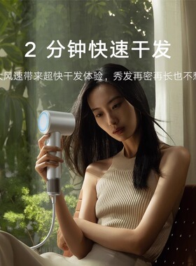小米负离子护发吹风机H501