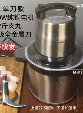 肉泥机家用大功率肉丸打浆不锈钢