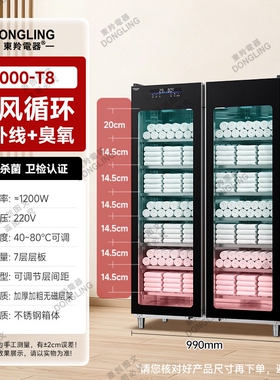 东羚商用立式消毒鞋柜美容院大容