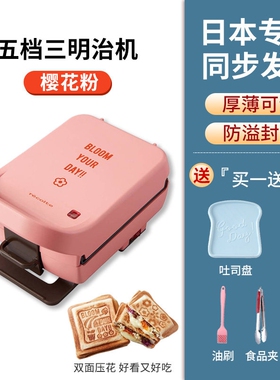 日本丽克特三明治机加厚封边热压