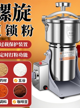 多功能粉碎机中药材打粉机超细磨