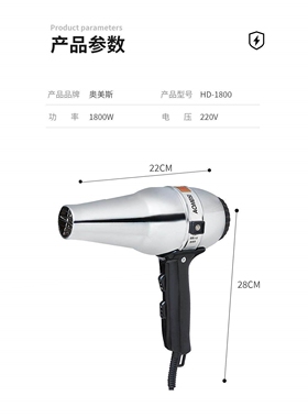 奥美斯电吹风机经典老式冷热风恒