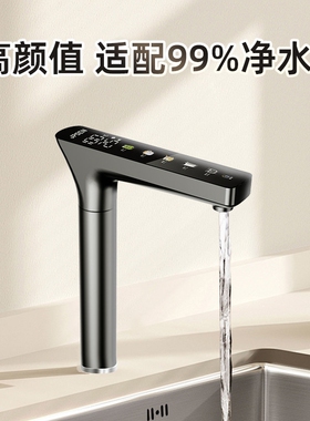 净派森即热式直饮水龙头净水器直