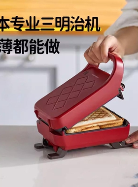 日本丽克特三明治机加厚封边热压