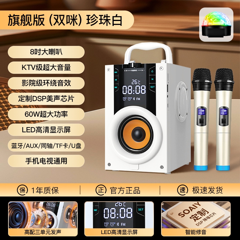 Sony Ericsson Q22 home ktv audio box set microphone home