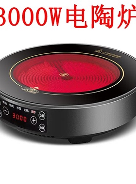 麦德勒电陶炉家用新款圆形3500W