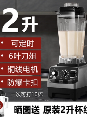 雪尔惠破壁机商用早餐店用大容量
