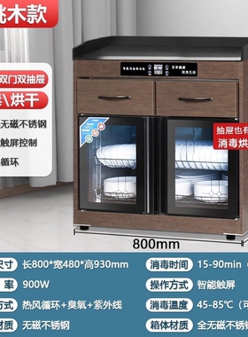 消毒柜商用卧式密胺餐具茶水柜备