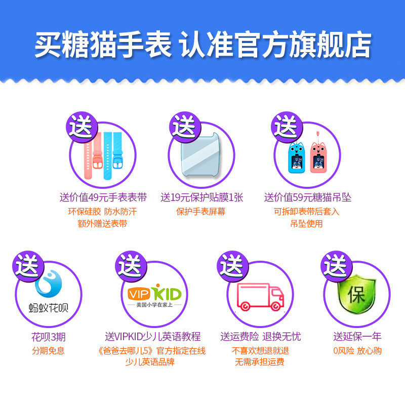  糖猫智能儿童手表
