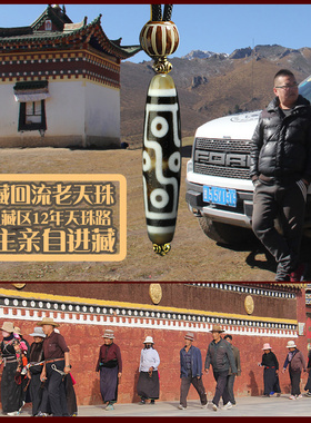 西藏天珠情侣吊坠项链手串