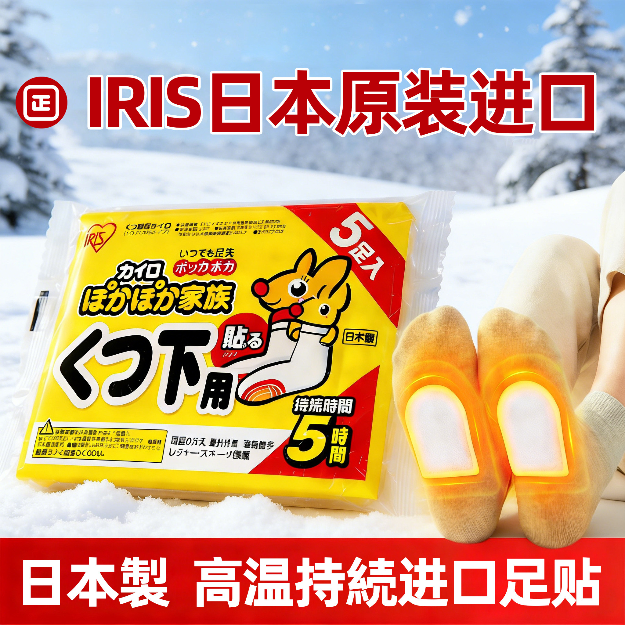 日本爱丽思原装进口暖足贴女脚底自发热贴暖宝宝贴鞋垫发热暖脚贴,淘宝优惠券,粉丝福利购,淘宝优惠卷