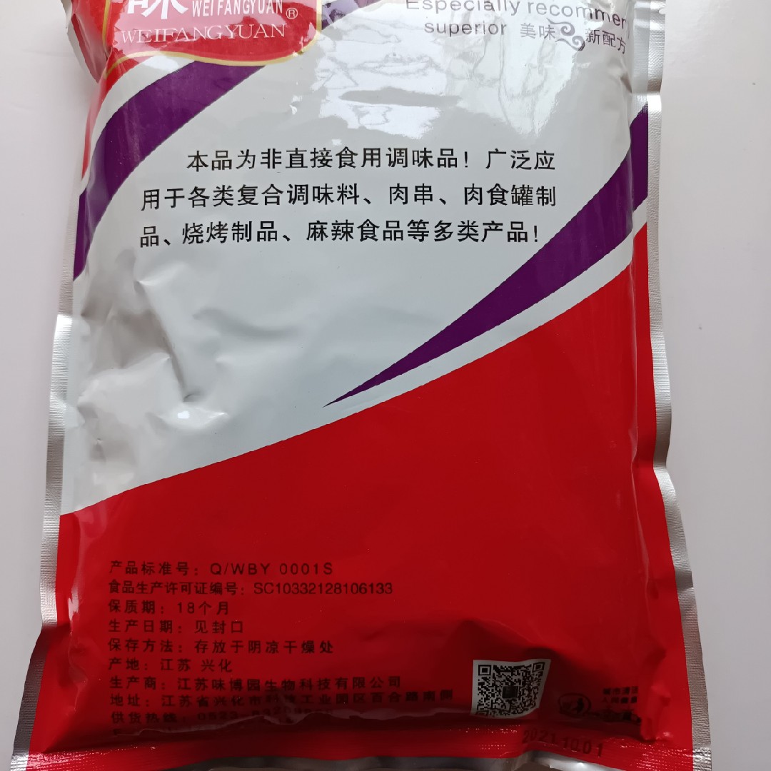 味芳园洋葱粉烧烤外撒料包子饺子馅料的调味料1千克 - 图2