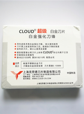 专业影楼化妆师修眉刀片