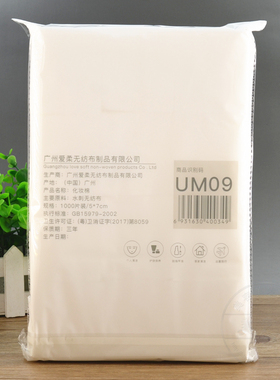 爱柔化妆棉  薄卸妆棉 平纹卸妆棉 美甲卸妆棉卸甲棉片3000片大包