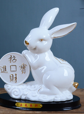 生肖摆件陶瓷装饰品现代简约