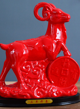 红色十二生肖家装风水开业礼品