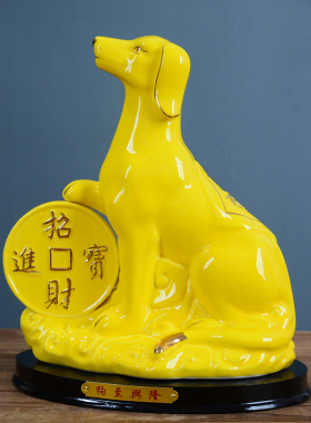 红色陶瓷狗十二生肖招财元宝风水办公家居饰品简约现代工艺品摆件