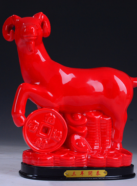 陶瓷12生肖红色镇宅风水工艺品