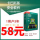 卡巴斯基kis安全软件2021 2020版 激活码PC MAC 安卓 杀毒软3年1用户单次激活自动发货