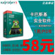 卡巴斯基kis安全软件2021 2020版 激活码PC MAC 安卓 杀毒软3年1用户单次激活自动发货