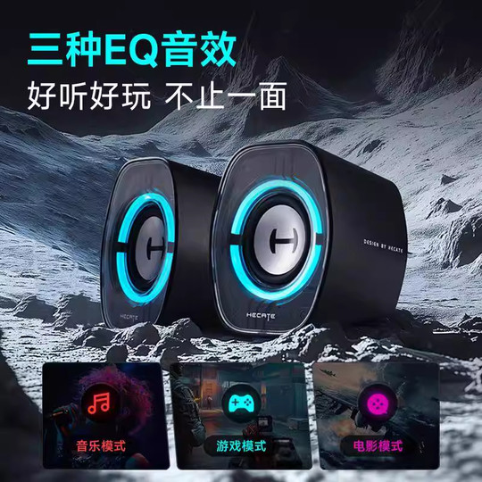 Edifier/漫步者 G1200 电脑音响台式桌面电竞游戏低音箱蓝牙家用