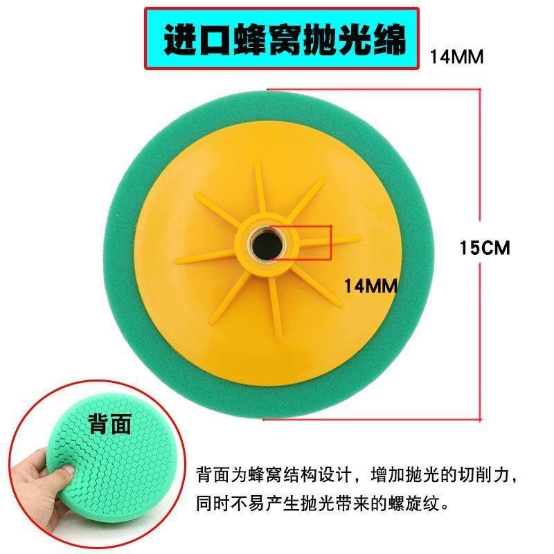 6寸蜂窝状抛光海棉轮盘汽车美容打蜡神器角磨机海绵球镜面还原盘,淘宝优惠券,粉丝福利购,淘宝优惠卷