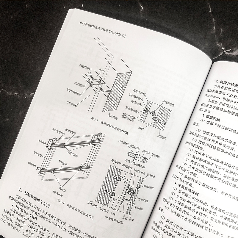 新型建筑玻璃与幕墙工程应用技术 李长久,蔡思翔,俞琳 著 建筑/水利（新）专业科技 新华书店正版图书籍 化学工业出版社 - 图0