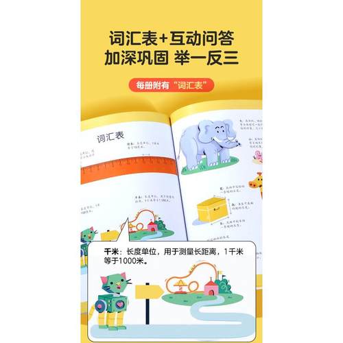 DK数学起步走(3-6岁)全4册 [英]西塔尔·戈拉西亚·查普曼 著 董丽楠 译 绘本/图画书/少儿动漫书少儿 新华书店正版图书籍 - 图0
