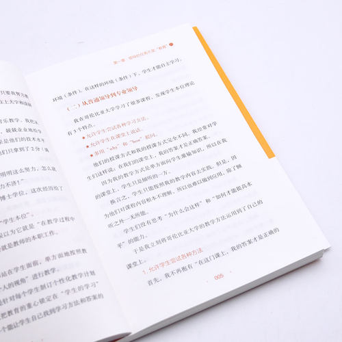 好领导怎么当 如何培养积极主动的员工 (日)箱田贤亮 著 陈旭 译 管理其它经管、励志 新华书店正版图书籍 中国科学技术出版社 - 图2