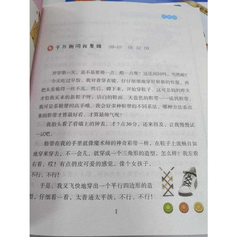 好玩的数学日记(全彩注音版)4-6年级(全3册) 柔萱 著 儿童文学少儿 新华书店正版图书籍 春风文艺出版社 - 图2