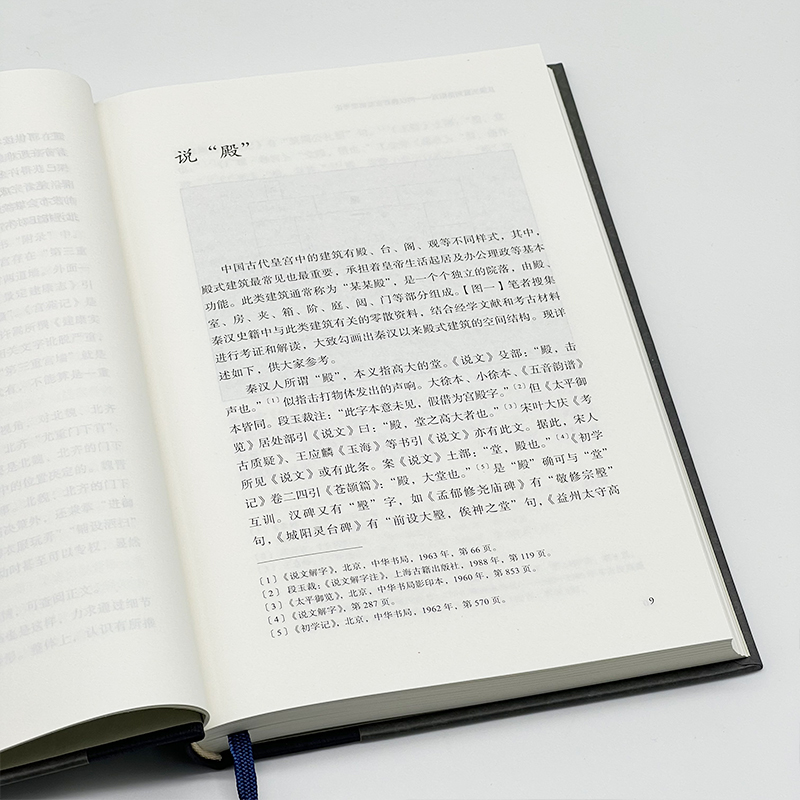 预售  从未央宫到洛阳宫：两汉魏晋宫禁制度考论 陈苏镇 著 中国通史社科 新华书店正版图书籍 生活·读书·新知三联书店 - 图2