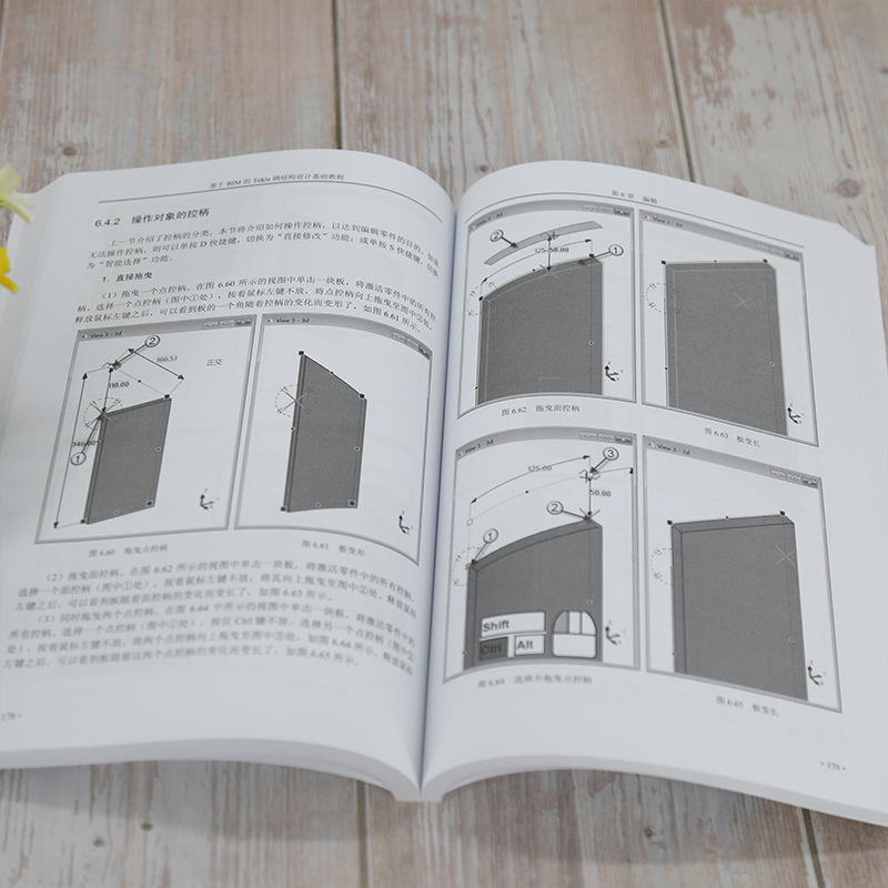 基于BIM的Tekla钢结构设计基础教程 卫涛、柳志龙、陈渊 著 图形图像/多媒体（新）专业科技 新华书店正版图书籍 清华大学出版社 - 图1