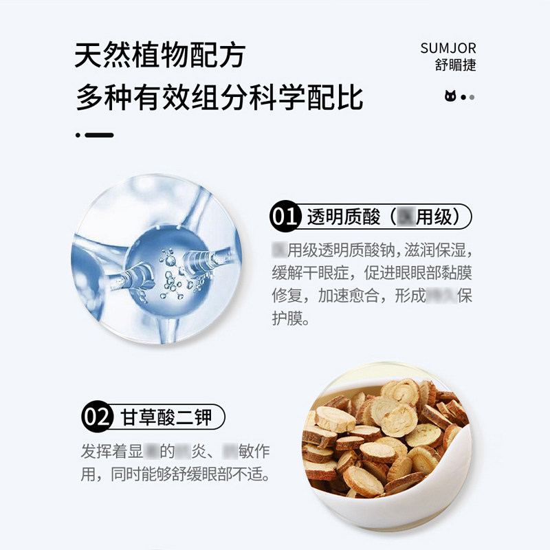 舒酶捷眼用凝胶狗狗猫咪眼药水结膜角膜溃疡修复宠物眼膏,淘宝优惠券,粉丝福利购,淘宝优惠卷