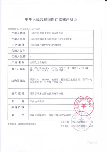 牙科材料安泰光固化树脂安泰光固化树脂 牙科美白牙齿光固化树脂 - 图1