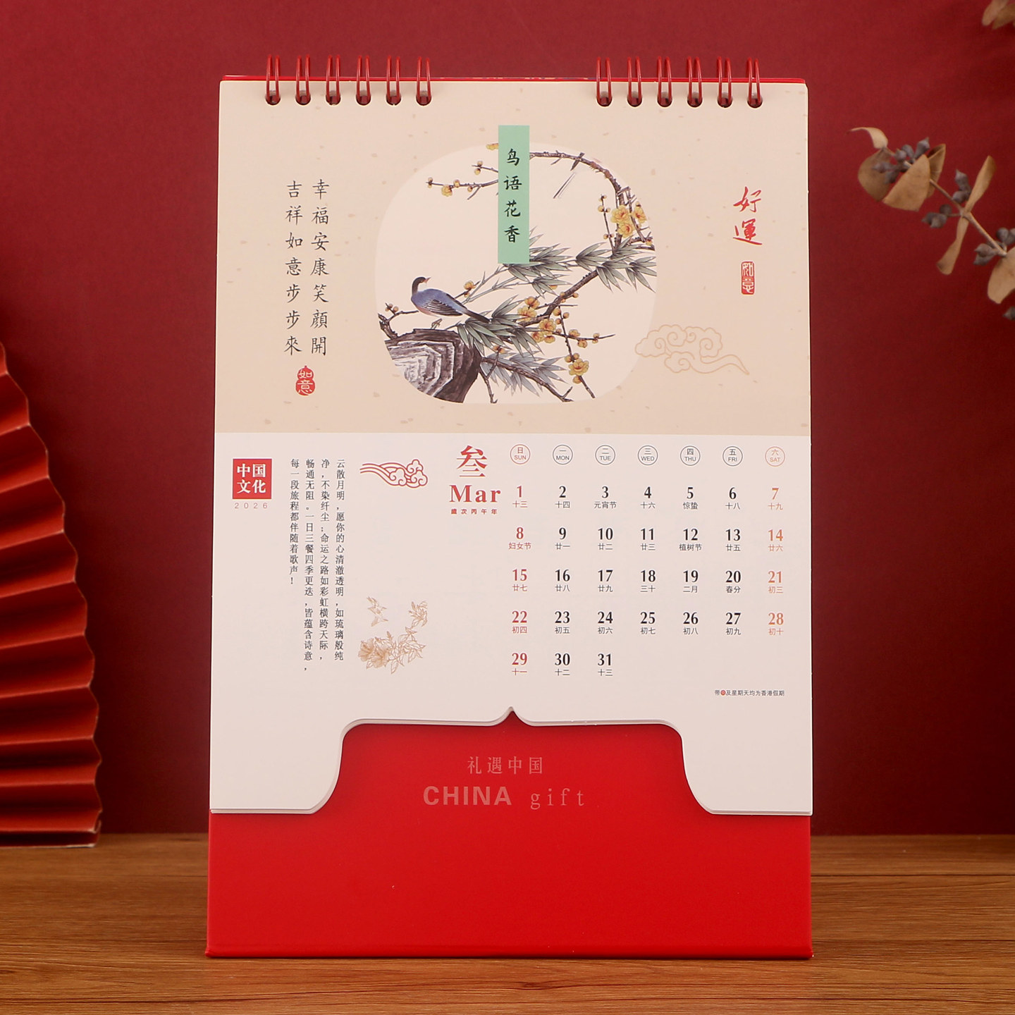 2026年竖版台历定制创意公司广告礼品烫金镂空流苏大号中国风红色喜庆艺术月历记事本工作印刷日历本马年日历,淘宝优惠券,粉丝福利购,淘宝优惠卷