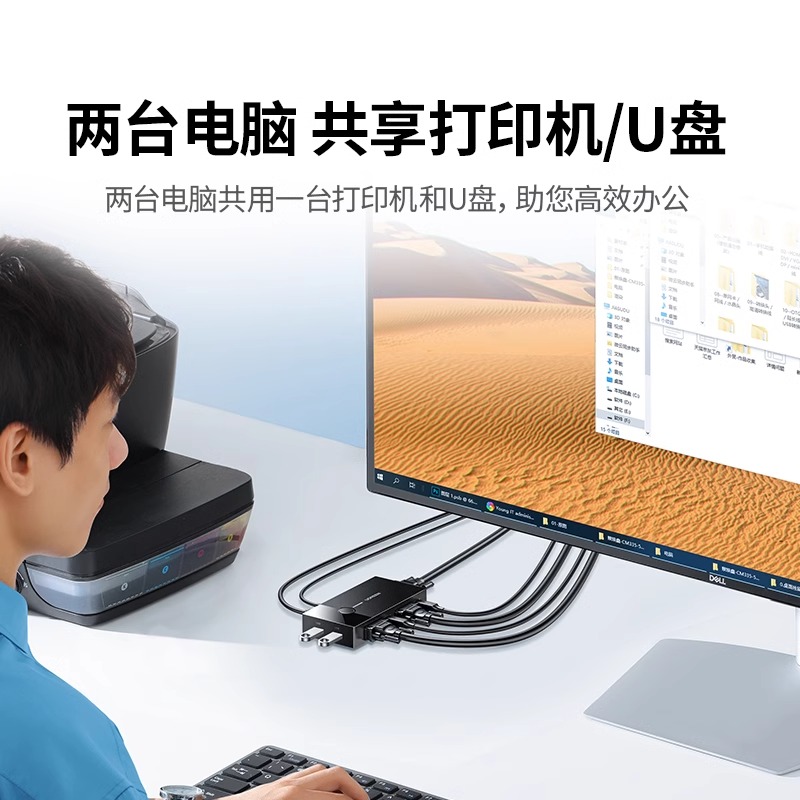 绿联kvm切换器VGA2口显示器视频电脑屏幕转换器一拖二两台主机键盘鼠标共用共享器同步usb扩展分配器二进一出 - 图1