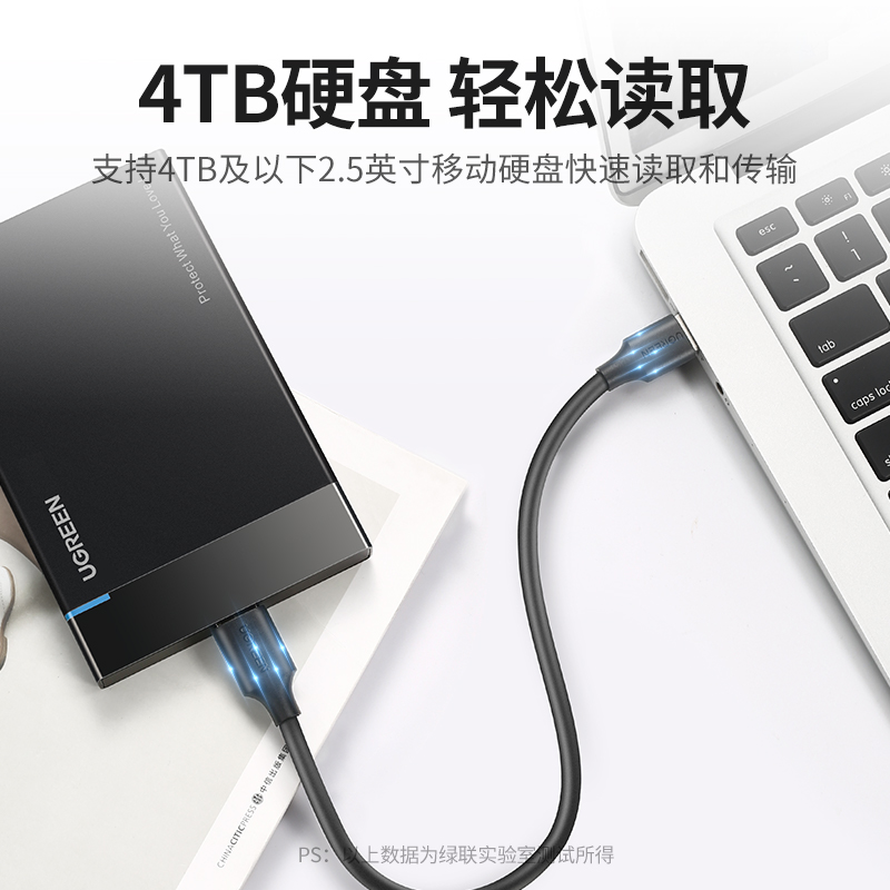 绿联移动硬盘数据线外接u盘usb3.0连接电脑延长带供电适用三星note3充电西部wd东芝希捷seagate硬盘盒toshiba-图0