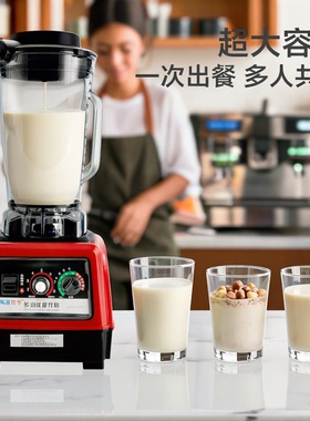 隆粤商用破壁豆浆机4L大功率