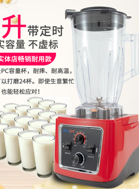 隆粤6L商用破壁豆浆机多功能