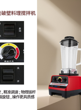 隆粤商用破壁现磨大容量豆浆机