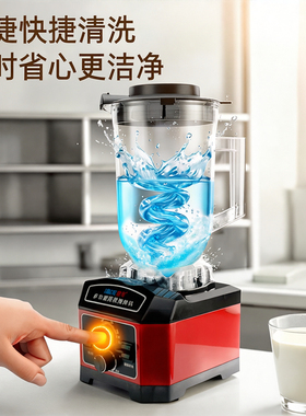 隆粤商用破壁机大容量豆浆机