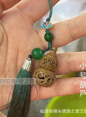 绿檀木质福禄葫芦香囊随
