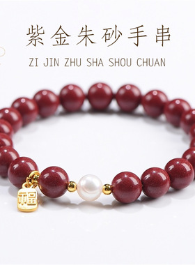朱砂珍珠喜乐手链女小众
